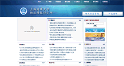 Desktop Screenshot of lii.library.shmtu.edu.cn